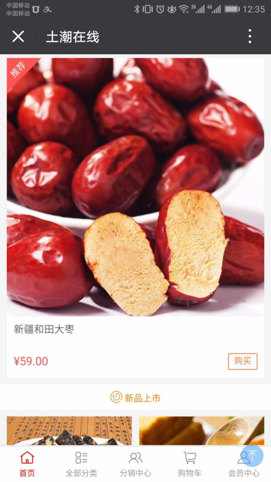 公众号微商城+小程序商城一体整站源码【完整带后台数据库】