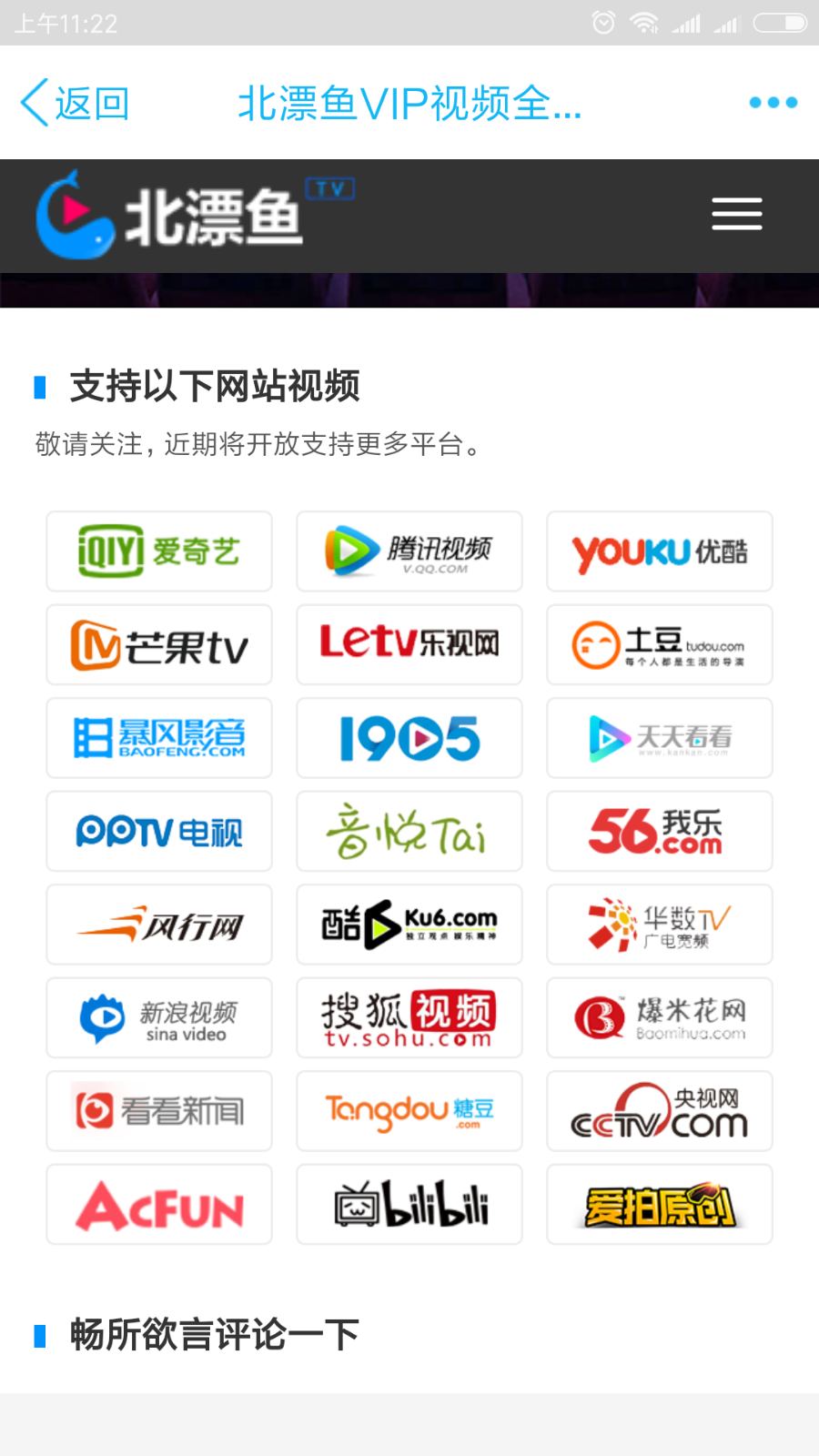 全网VIP视频在线解析,VIP会员视频解析网站源码,公众号裂变吸粉神器