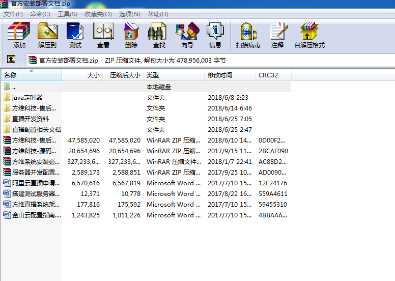 方维2.5方维直播搭建详细开发文档教程，非常详细