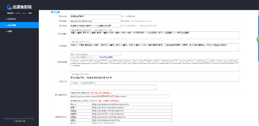 全网VIP视频在线解析,VIP会员视频解析网站源码,公众号裂变吸粉神器