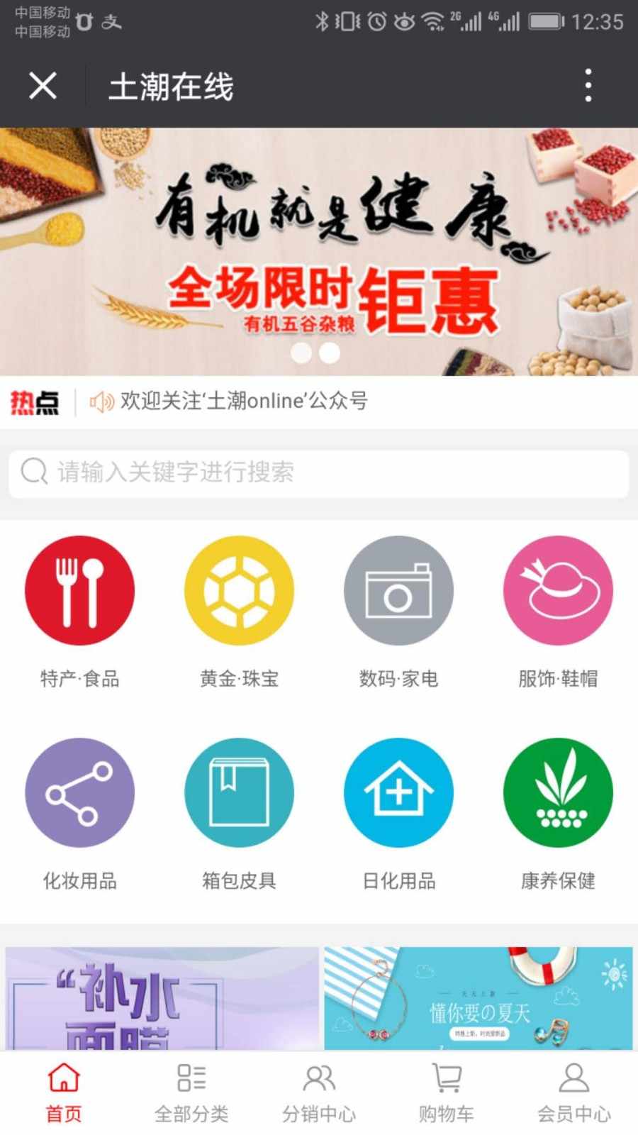 公众号微商城+小程序商城一体整站源码【完整带后台数据库】