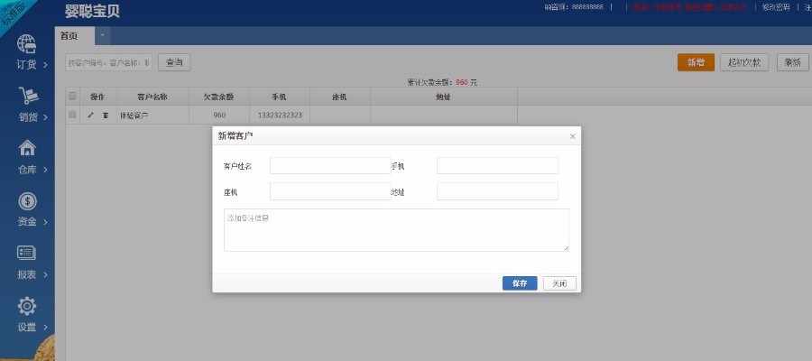 C# B/S进销存管理系统源码