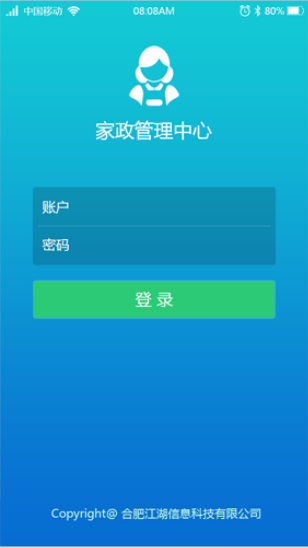 江湖CMS-上门家政020服务系统正版全开源完美运营版本