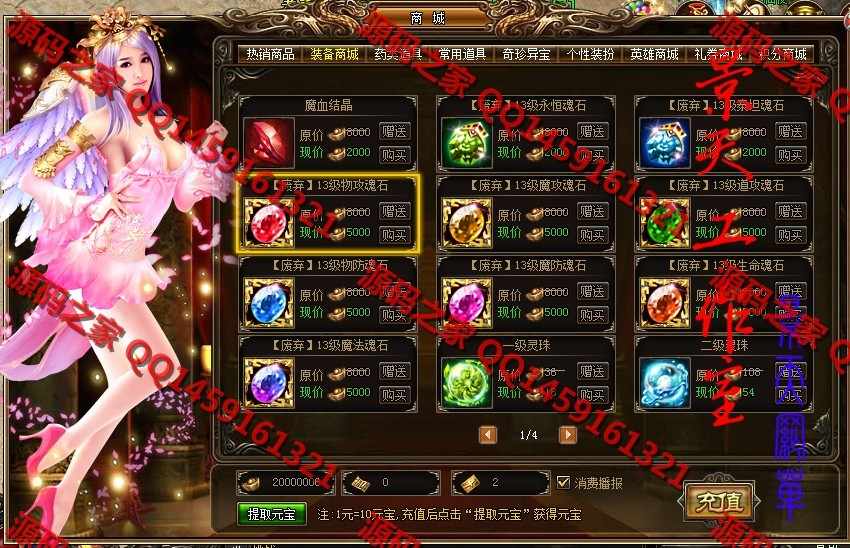 完美外网页游一键视频【烈火战神】烈火服务端烈火战神一键端GM工具可外网端