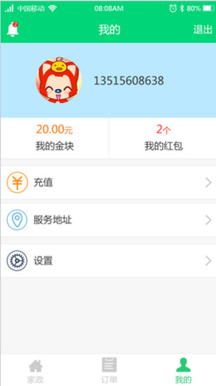 江湖CMS-上门家政020服务系统正版全开源完美运营版本