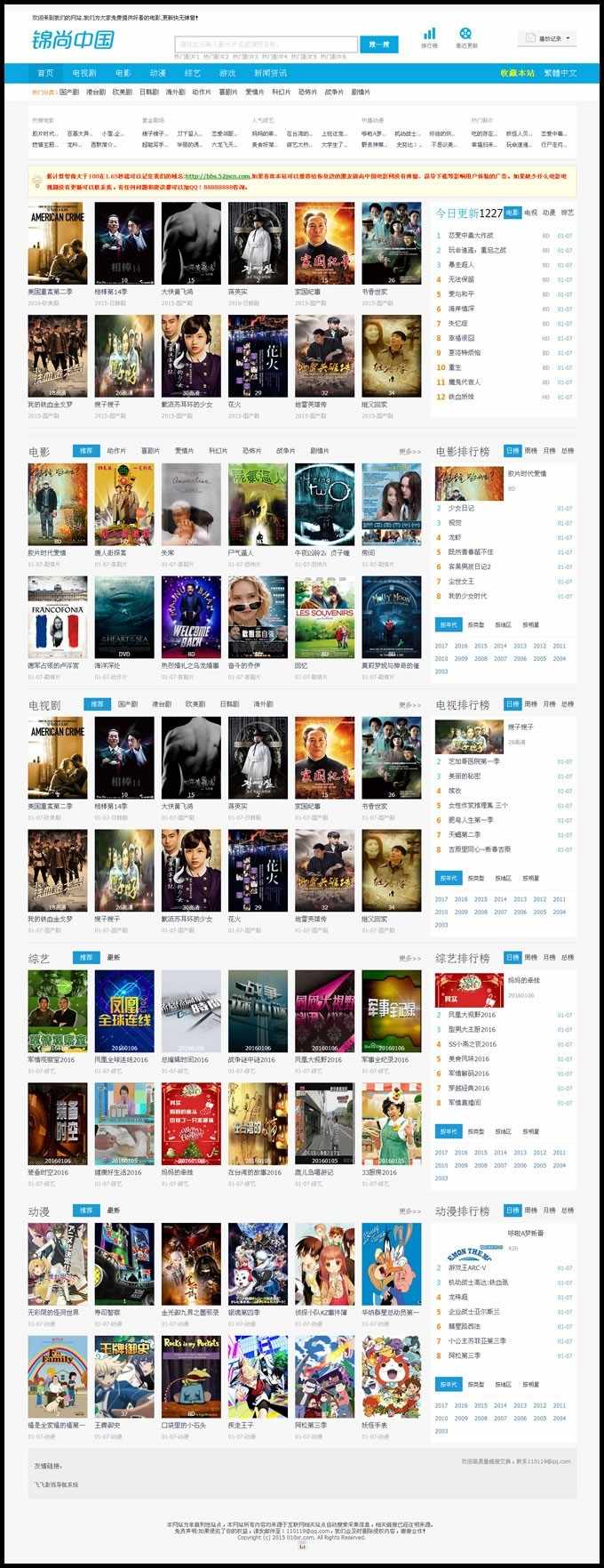 飞飞CMS仿迅播电影网模板飞飞CMS仿迅播电影网模板