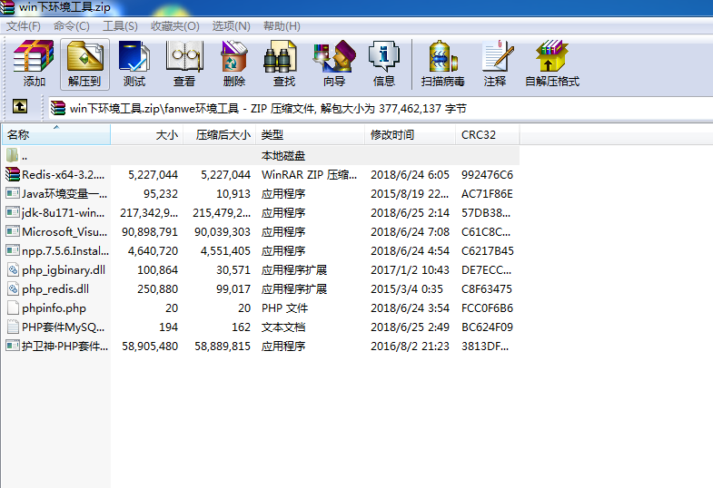 方维2.5方维直播搭建详细开发文档教程，非常详细