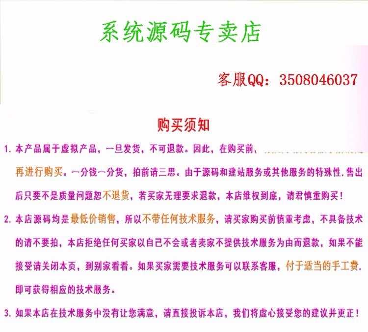 C#  B/S进销存管理系统源码 - 宋马