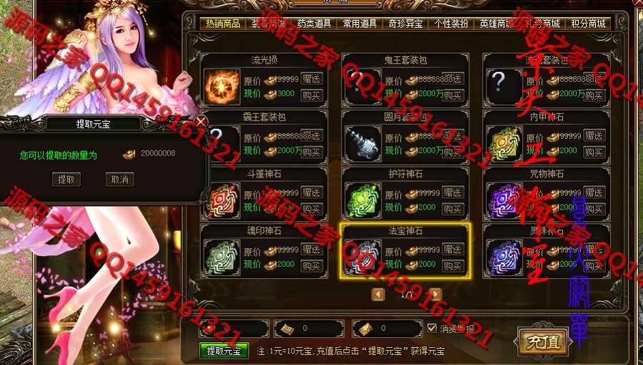 完美外网页游一键视频【烈火战神】烈火服务端烈火战神一键端GM工具可外网端