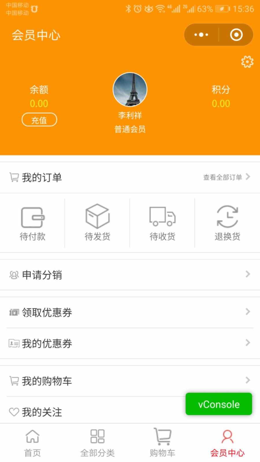 公众号微商城+小程序商城一体整站源码【完整带后台数据库】