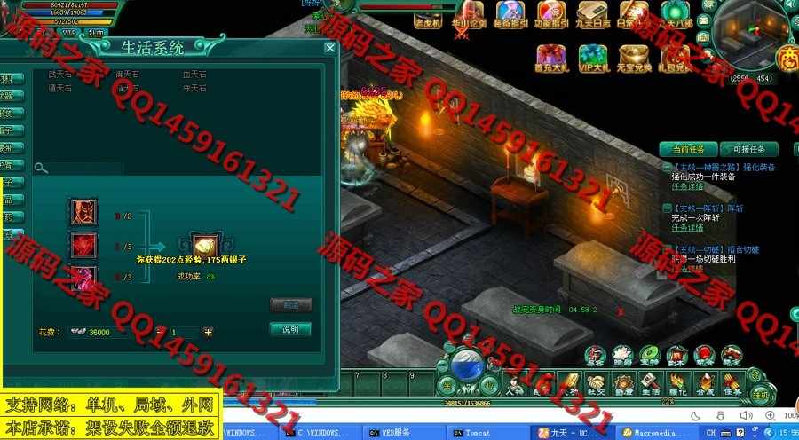 完美外网一键视频【九天】网页游戏九天外网九天服务端九天外网端一键端
