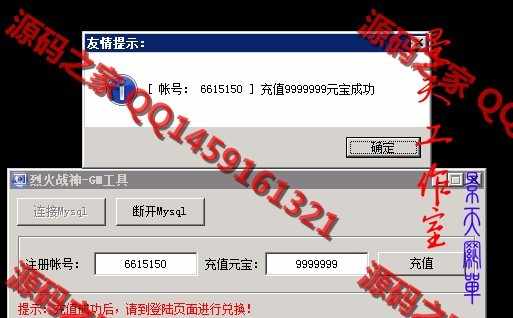 完美外网页游一键视频【烈火战神】烈火服务端烈火战神一键端GM工具可外网端