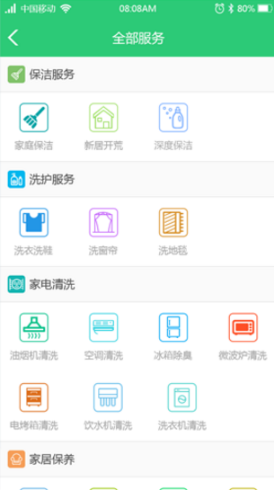 江湖CMS-上门家政020服务系统正版全开源完美运营版本