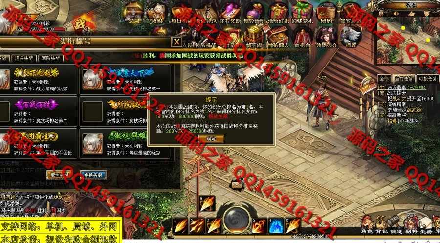 GM工具一键完美外网带视频【战将传说】网页游戏战将传说一键端GM工具可外网端