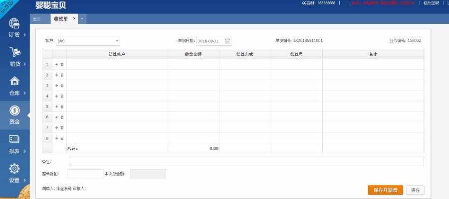 C# B/S进销存管理系统源码