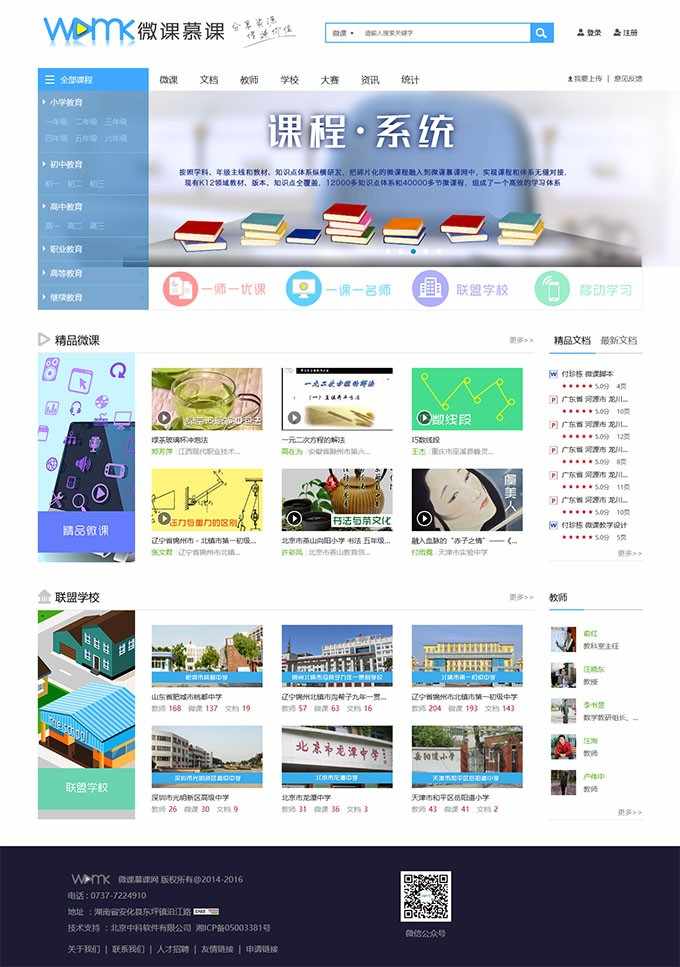 仿慕课网源码仿慕课网源码