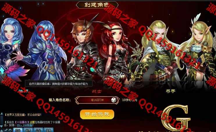GM工具一键完美外网带视频【勇者之塔】网页游戏勇者之塔服务端外网一键端贵族特权