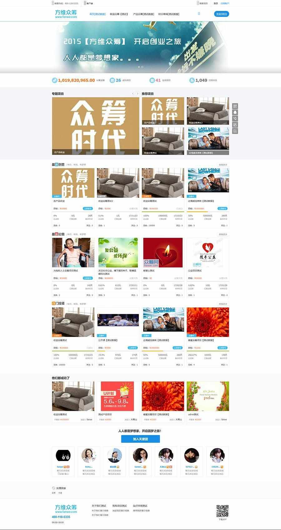 最新方维众筹V1.71公益股权众筹商城系统源码最新方维众筹V1.71公益股权众筹商城系统源 - 宋马