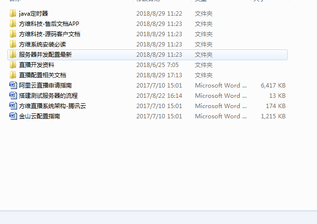 方维2.5直播源码，方维2.5直播源码+附详细开发文档+详细教学视频