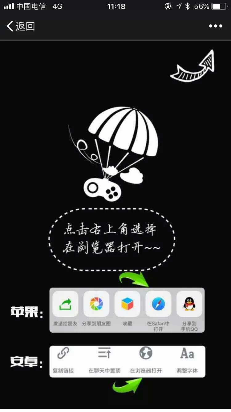 全网独家微信入口提醒跳转浏览器,防微信封域名神器微信跳转代码 - 宋马