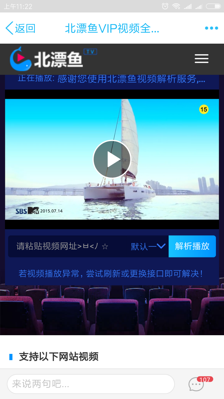 全网VIP视频在线解析,VIP会员视频解析网站源码,公众号裂变吸粉神器