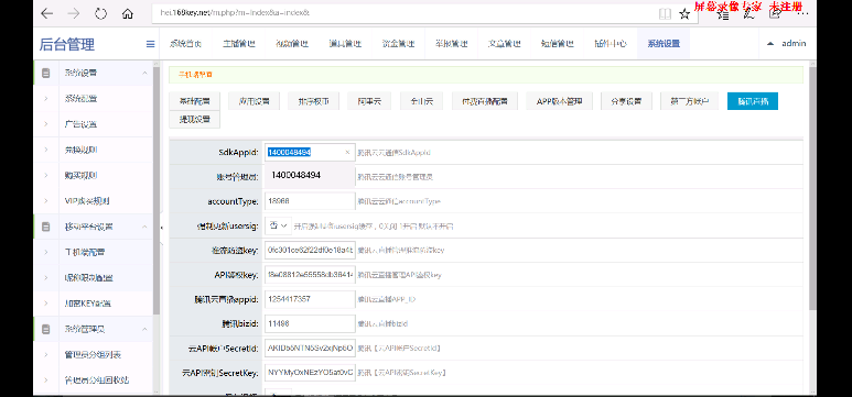 方维2.5直播源码，方维2.5直播源码+附详细开发文档+详细教学视频
