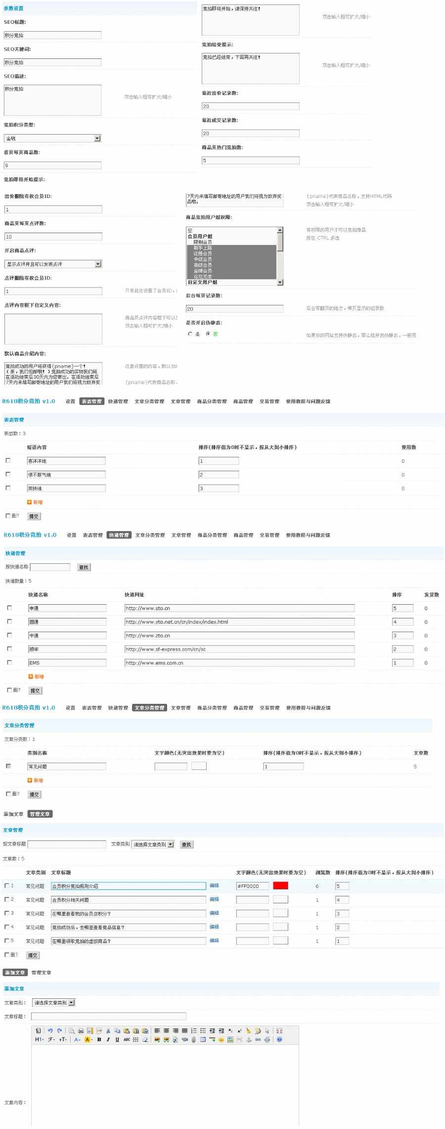 最新 it618积分竞拍 商业版dz插件分享，竞拍商品可以设置起拍价，加价幅度，最高出价