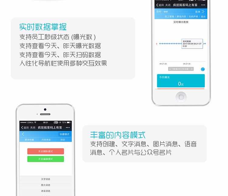 微赞通使用模块疯狂拓客3.56新版爆客裂变系统源码商铺活动推广 - 宋马