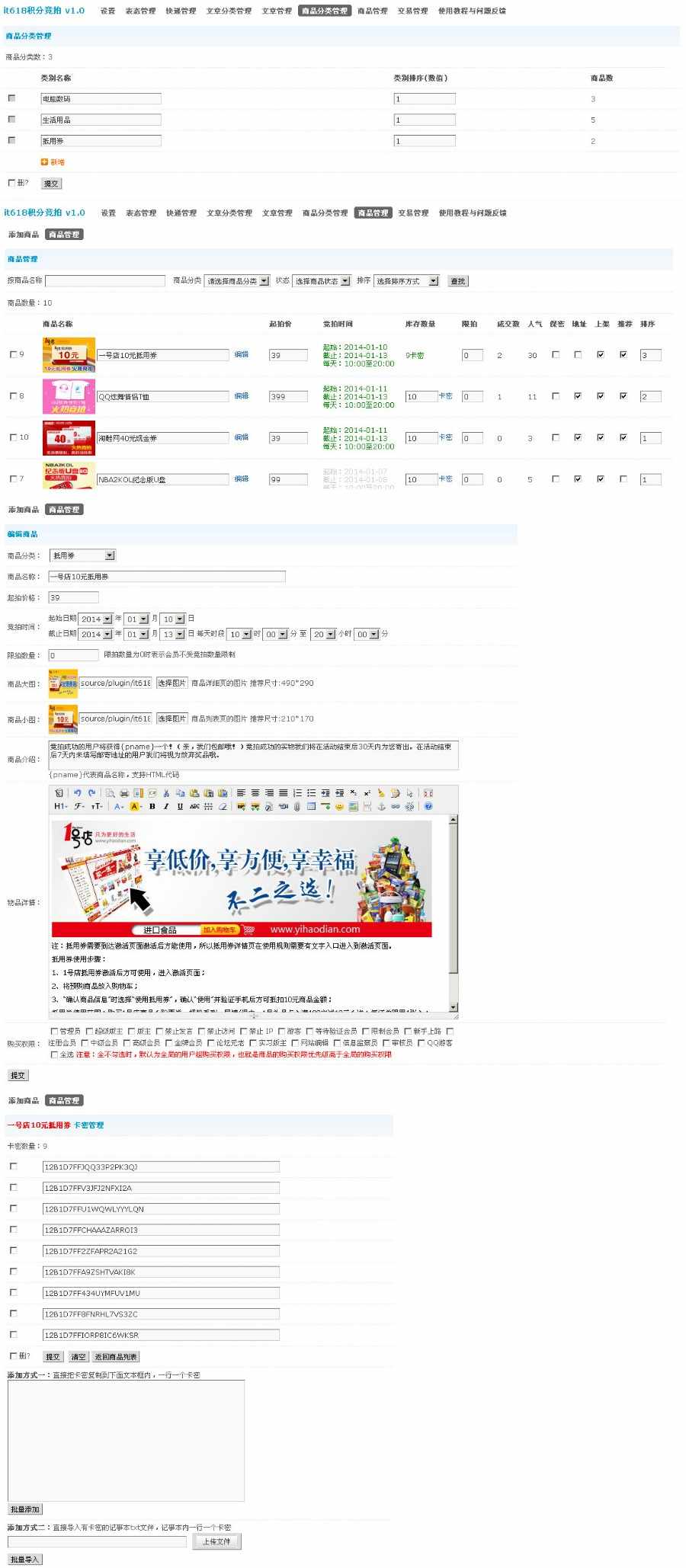 最新 it618积分竞拍 商业版dz插件分享，竞拍商品可以设置起拍价，加价幅度，最高出价