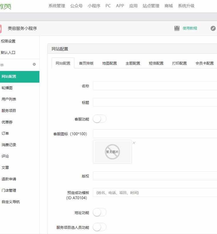 美容美发营销版小程序源码 美容 服务预约 团购 抽奖多门店等