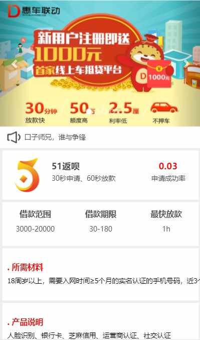 金融贷款网站程序 金融贷款超市源码