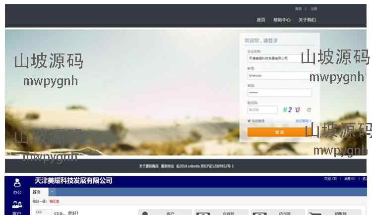 JAVA开发的ERP源码,进销存财务一体化软件源码 ERP源码 Java源码
