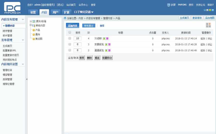 金融贷款网站程序 金融贷款超市源码