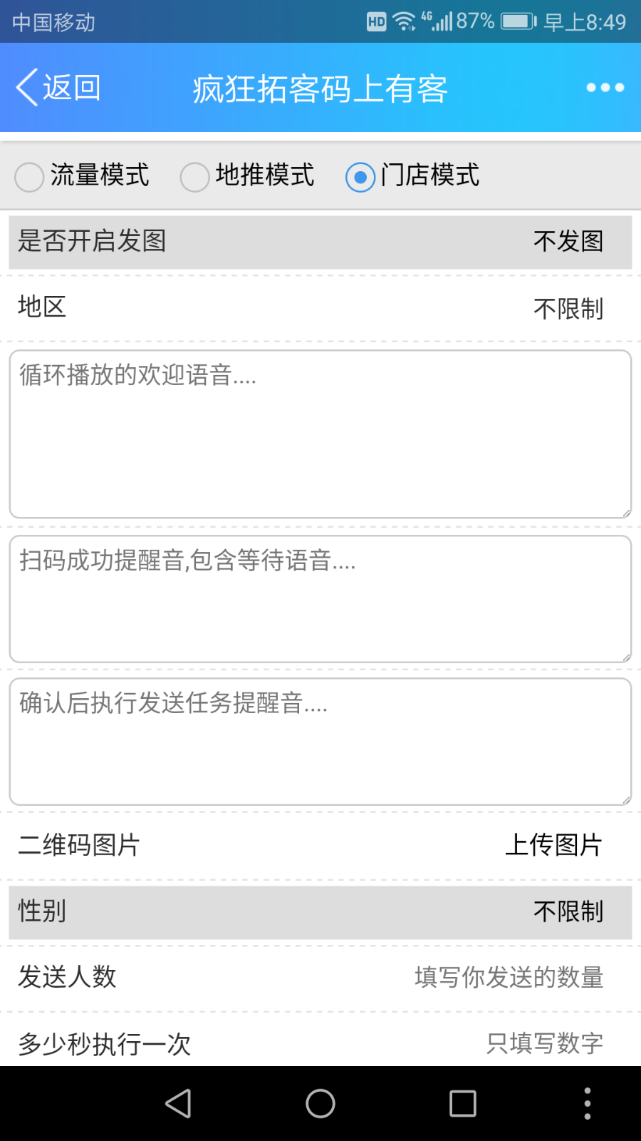  微赞通使用模块疯狂拓客3.56新版爆客裂变系统源码商铺活动推广