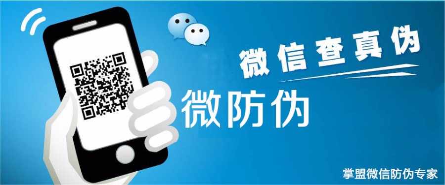 亲测！！掌盟微商全套 模块2018-6-15，含防伪、海报、签到等，价值过万！