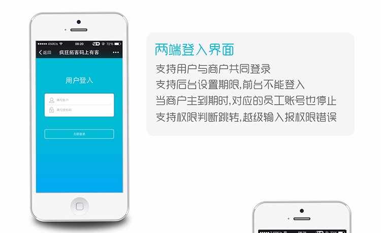  微赞通使用模块疯狂拓客3.56新版爆客裂变系统源码商铺活动推广
