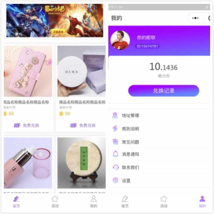 运动步数宝步步换购小程序 hc_step 2.0.2 全开源版 始于健康 衷于商业 小程序新风口