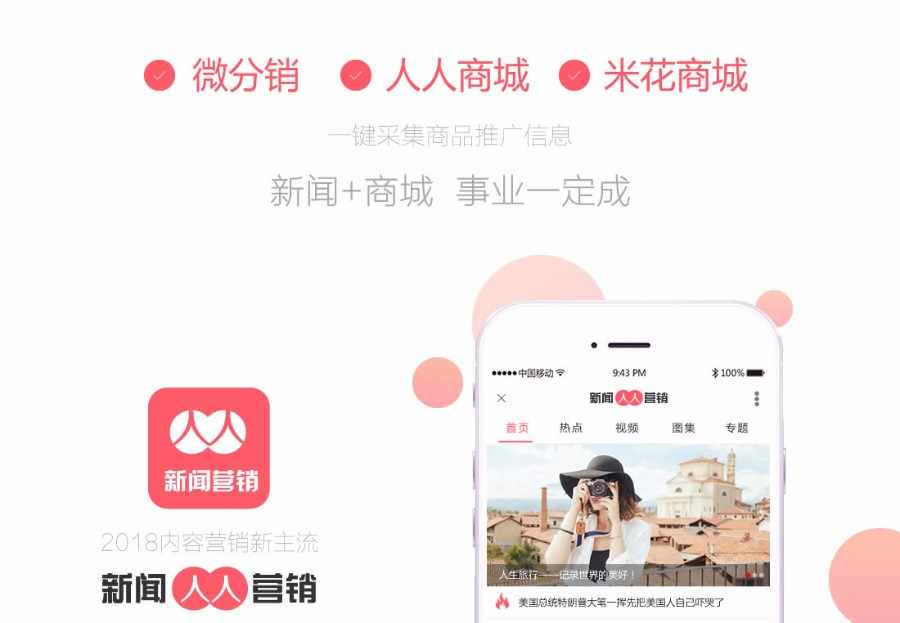 人人新闻营销 5.2.6 新版 添加关键词订阅分类功能