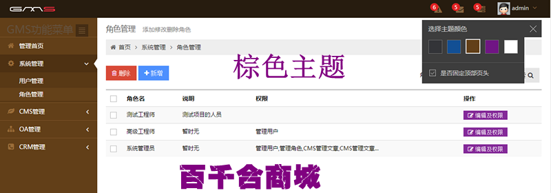 asp.net EF+MVC+Bootstrap C#源码 CMS建网站 OA办公 CRM后端系统