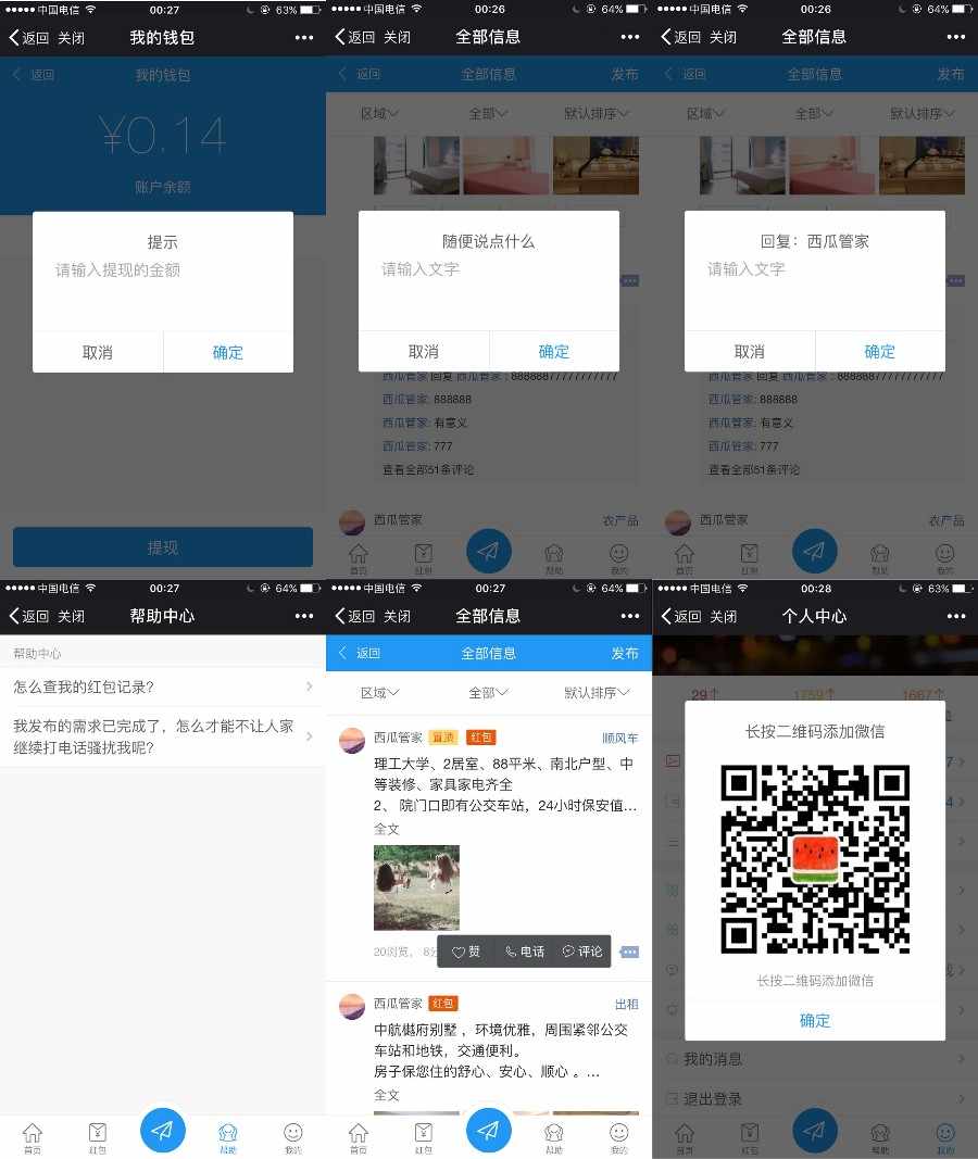 【西瓜】分类信息 73.20180908限量出售