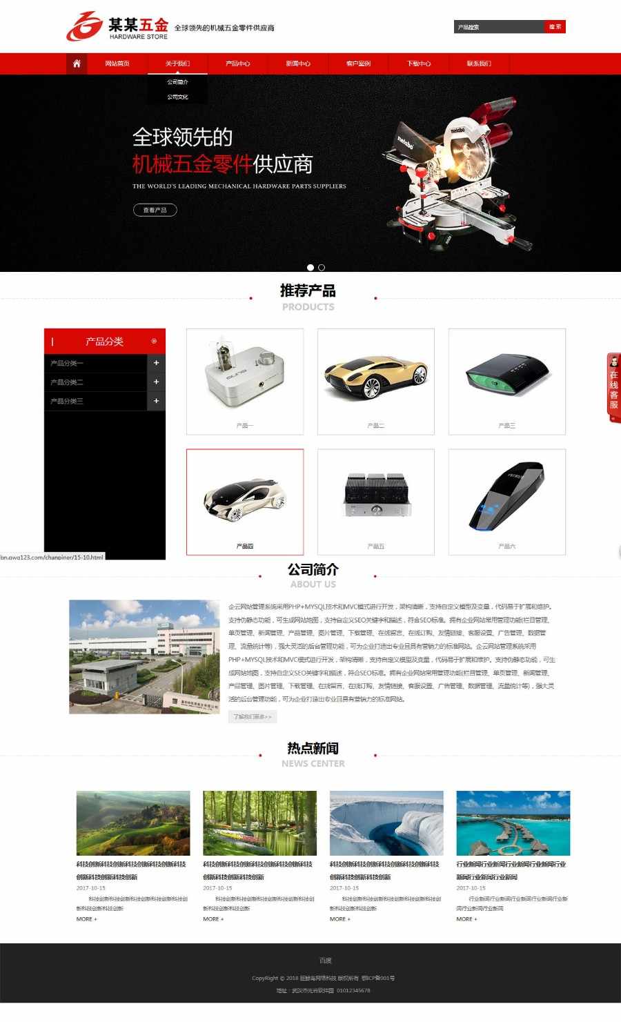 机械企业官网门户网站网站模板