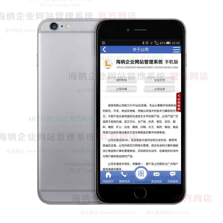 WAP模板大气企业公司手机风站源码 ASP手机网站触屏版模板 M0013