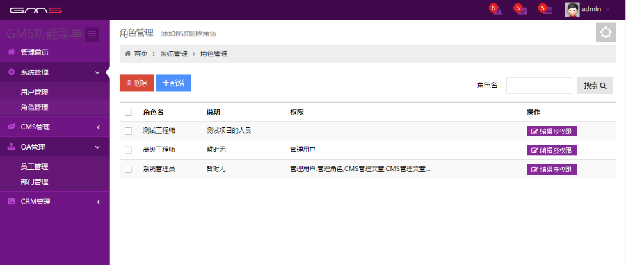 asp.net EF+MVC+Bootstrap C#源码 CMS建网站 OA办公 CRM后端系统