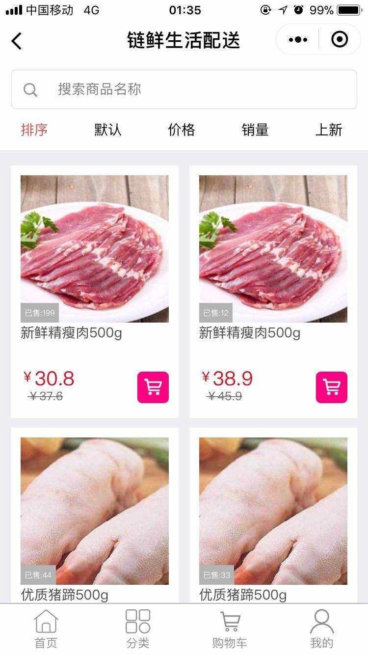 ASP.NET 购物商城 带积分兑换功能微信小程序前端和后台源码
