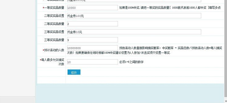 HP源码下载开发的刮刮卡营销系统源码|微信刮刮卡源码
