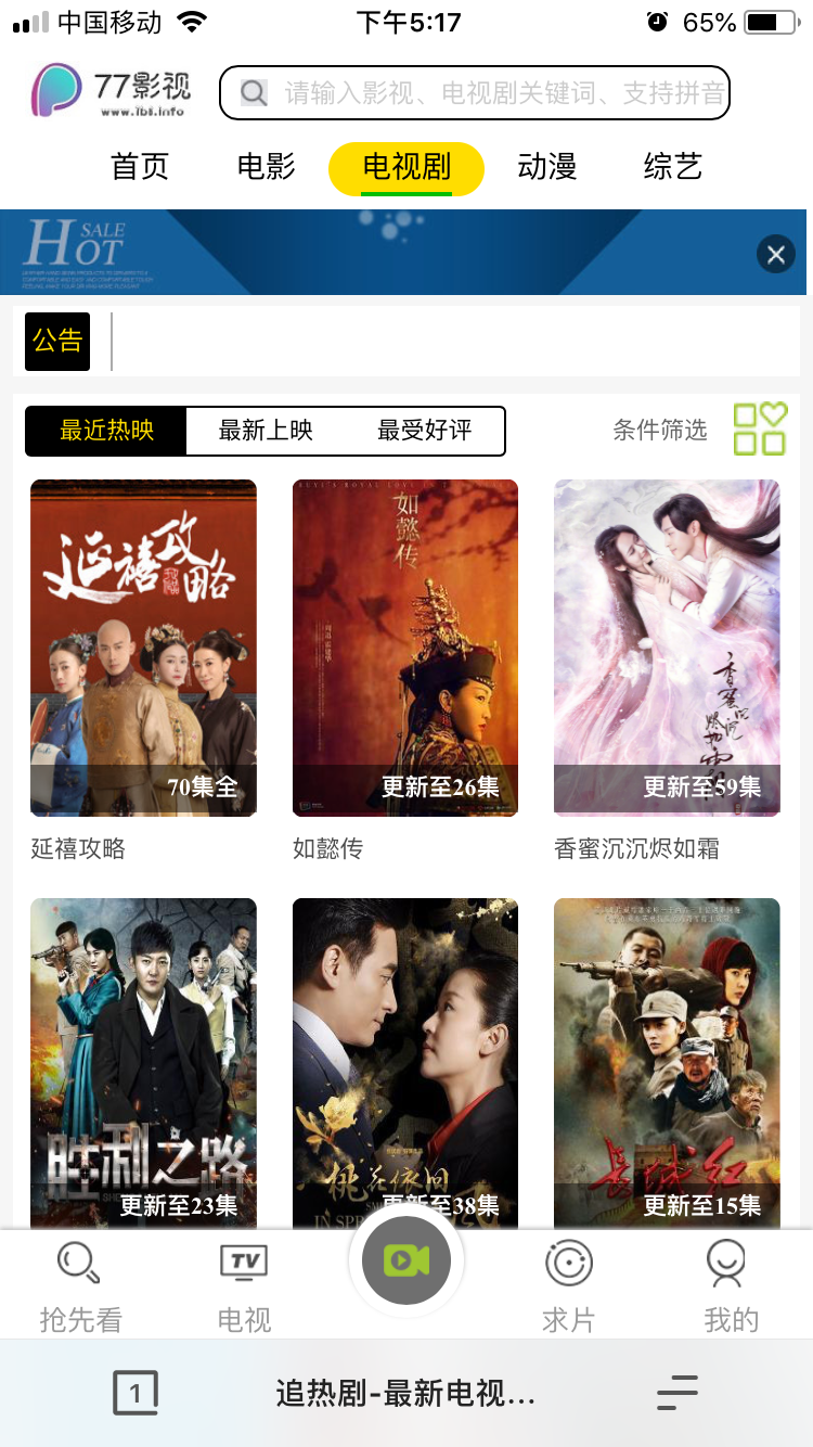 品优电影网站影视源码带会员系统,卡密激活,手机APP,对接公众号