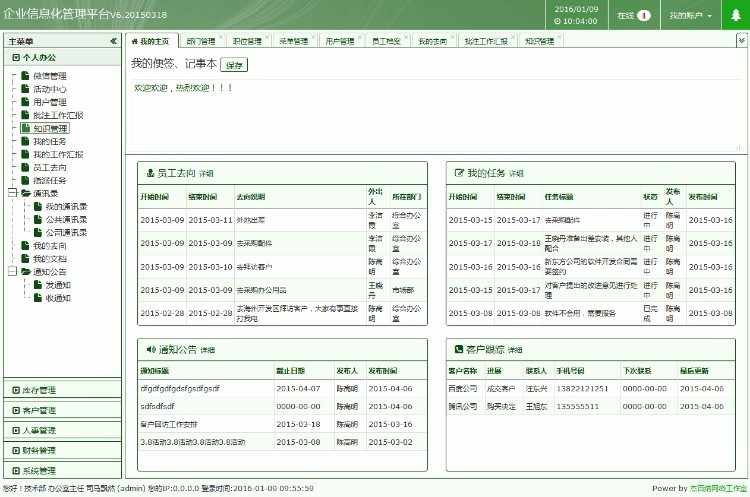最新PHP通使用框架xmis权限管理系统源码