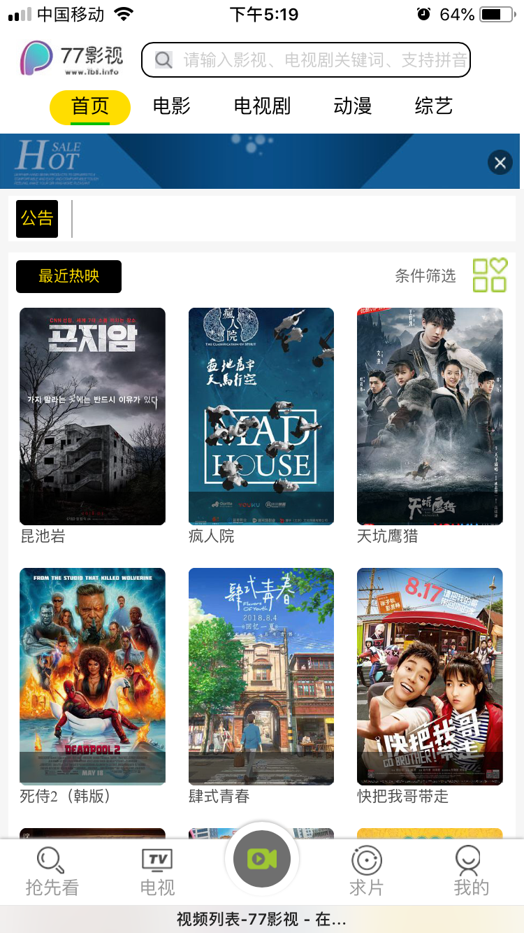 品优电影网站影视源码带会员系统,卡密激活,手机APP,对接公众号