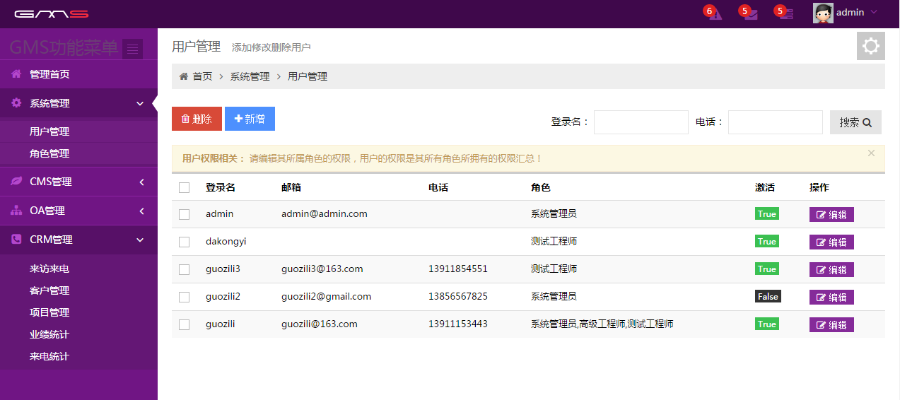 asp.net EF+MVC+Bootstrap C#源码 CMS建网站 OA办公 CRM后端系统