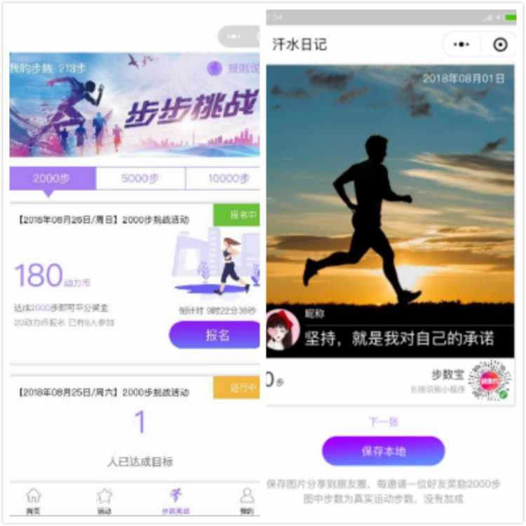 运动步数宝步步换购小程序 hc_step 2.0.2 全开源版 始于健康 衷于商业 小程序新风口